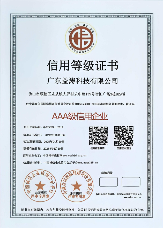 桥西荣誉证书