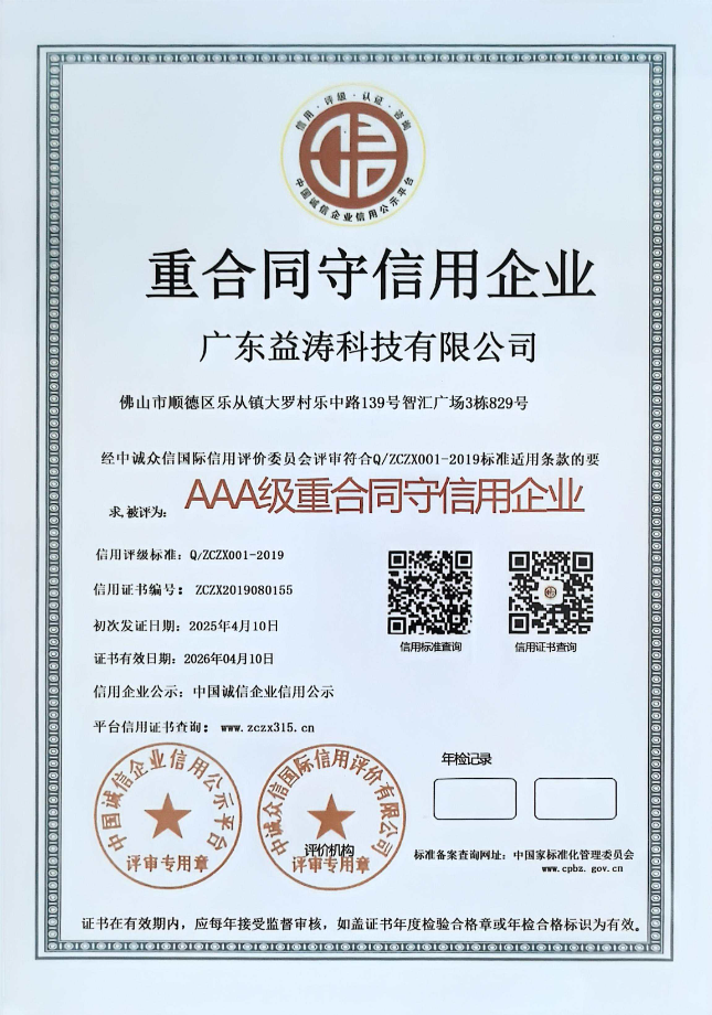 桥西荣誉证书