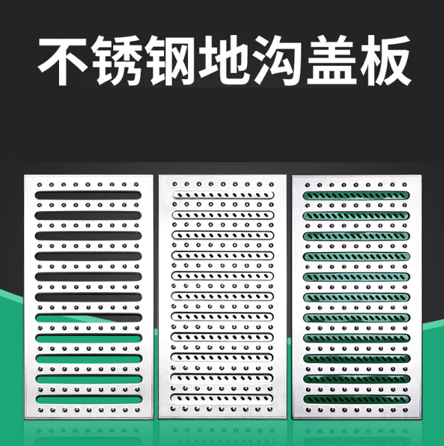 桥西不锈钢沟盖板展示